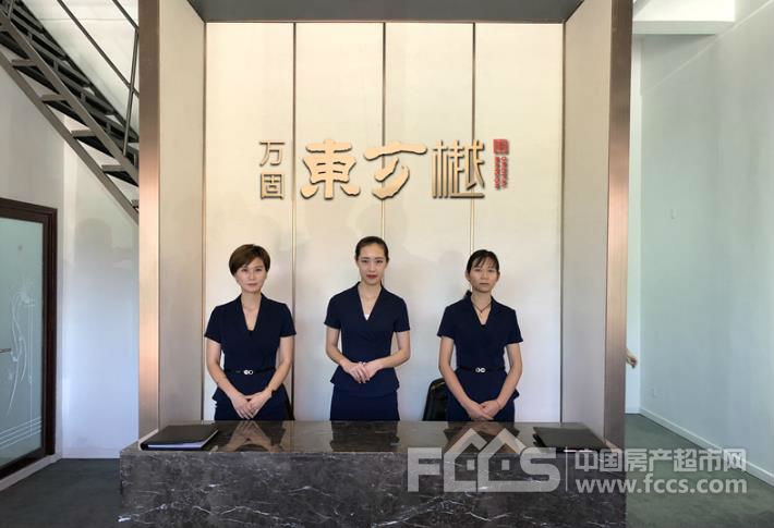 万固东方樾